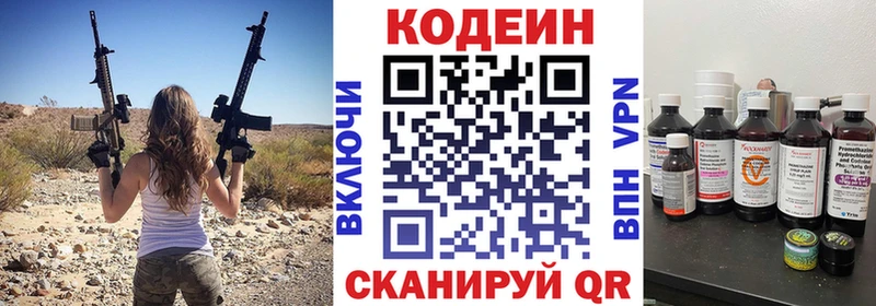 Кодеиновый сироп Lean Purple Drank  Олёкминск 