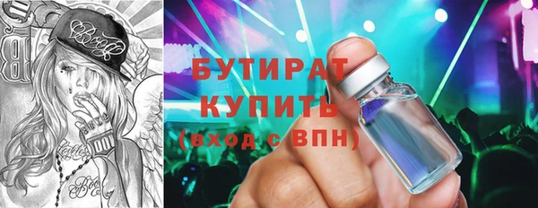 бутират Краснотурьинск