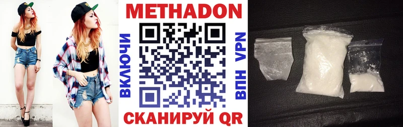 OMG ТОР  Олёкминск  Метадон мёд 